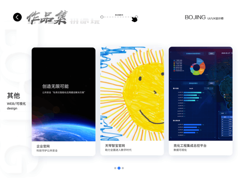 交互作品（图ZMjYzMTk4MTg4） - 动效设计 - 站酷设计师UI八佰2原创素材 - 站酷ZCOOL
