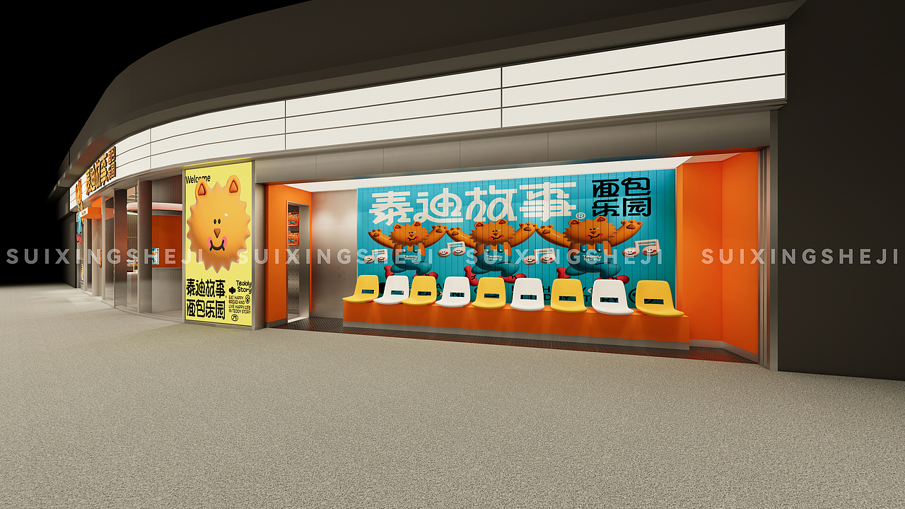 随形原创设计-泰迪故事