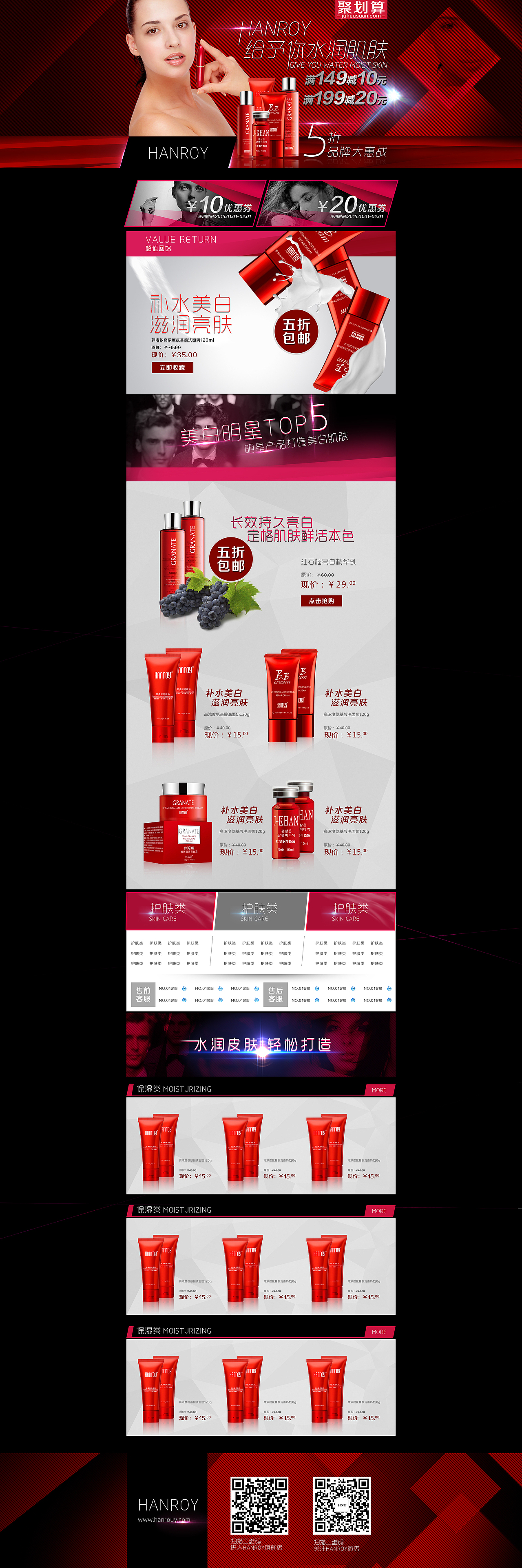 hanroy 韩洛依电商