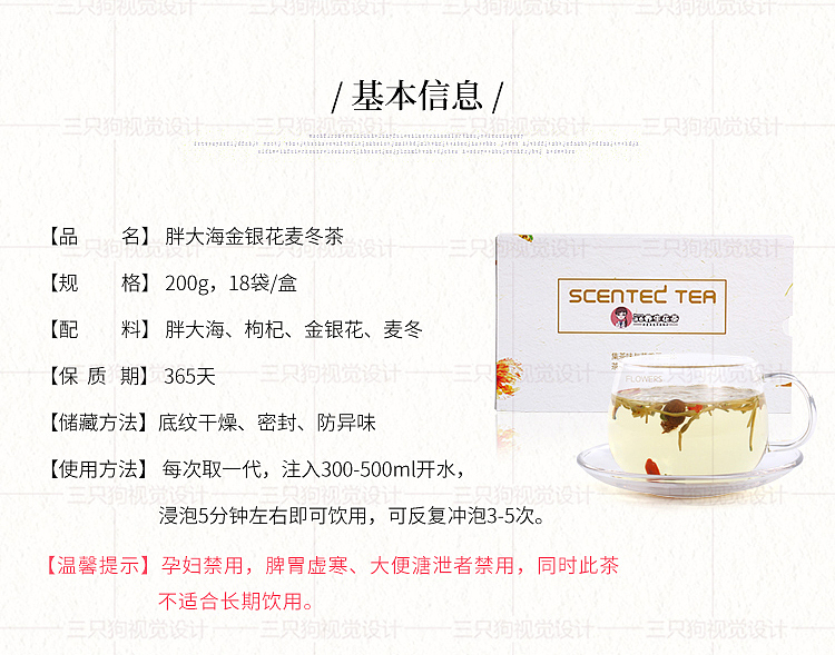 花茶金银花详情页设计（图ZODQwNTEyMzY=） - 其他平面 - 站酷设计师sundog视觉原创素材 - 站酷ZCOOL