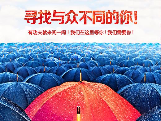 招聘易拉宝（个人主页-ZNDU5MDAxMDQ=） - 宣传物料 - 站酷设计师白票玩家原创素材 - 站酷ZCOOL