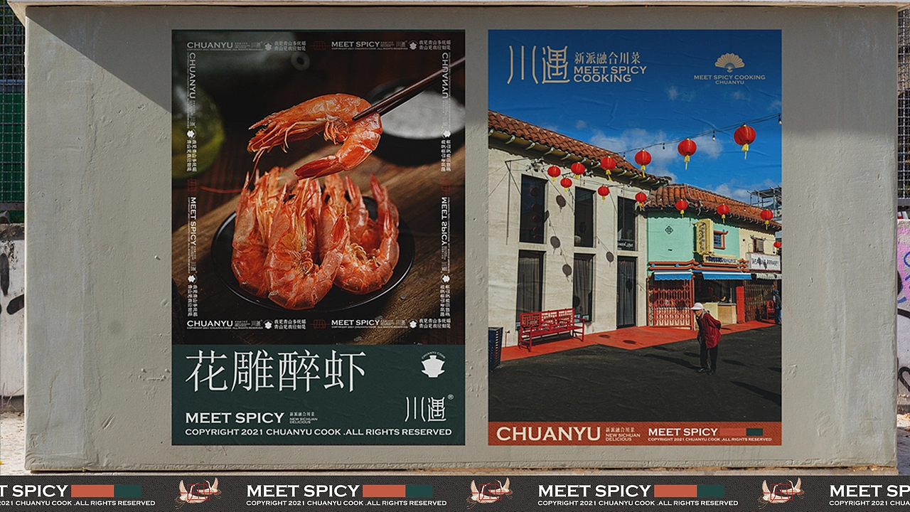 潮汕餐饮vi设计川菜新中式vi川菜vi设计汕头vi设计