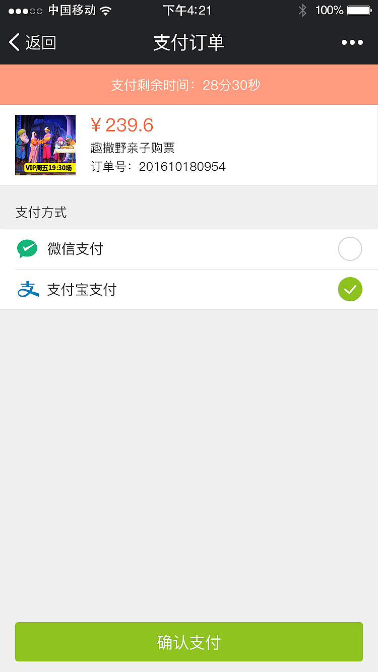 选座购票 微信H5（图ZNzYyMTIyNDg=） - 其他UI - 站酷设计师独行者夜航原创素材 - 站酷ZCOOL