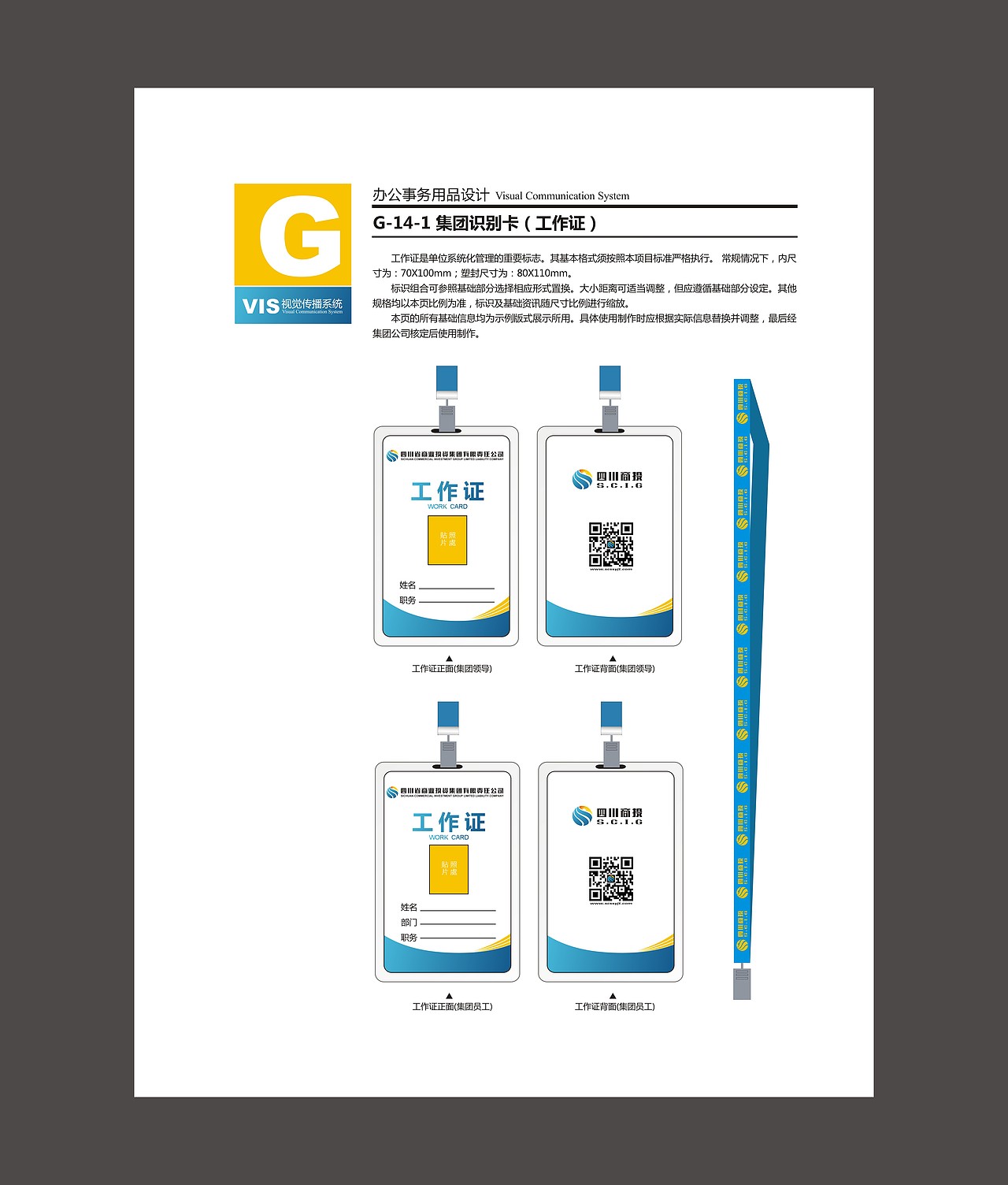 VI（图ZODkwMDA1MjA=） - 品牌 - 站酷设计师译文6840原创素材 - 站酷ZCOOL