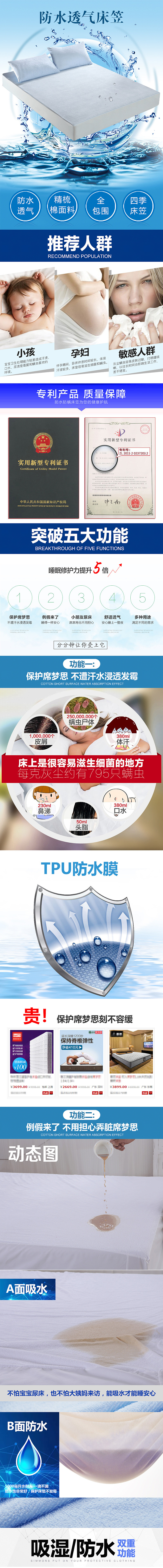 防水床笠详情页（图ZOTc1NTEyNjQ=） - 电商 - 站酷设计师minminzs126原创素材 - 站酷ZCOOL