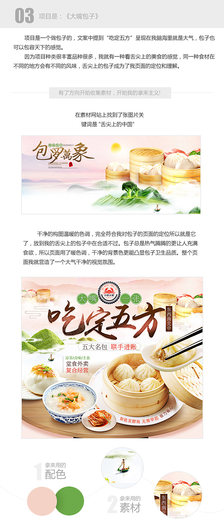 拿来主义（图ZMTAzNDQ3NzIw） - 运营设计 - 站酷设计师xxjwanwan原创素材 - 站酷ZCOOL