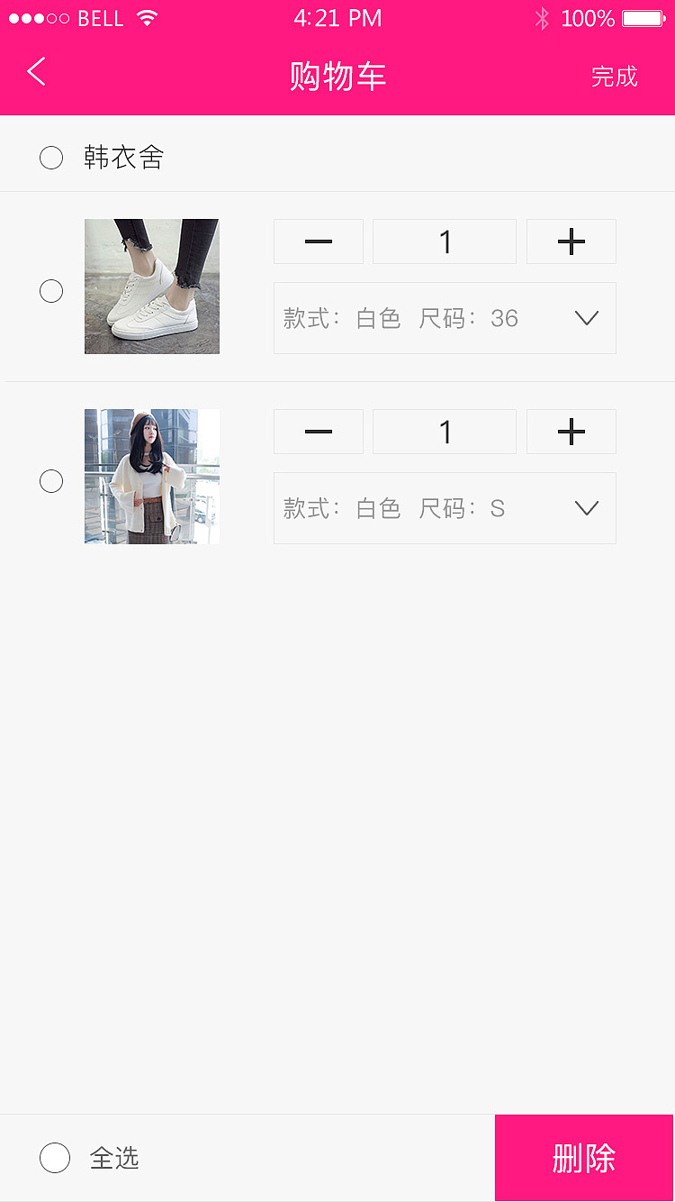 添衣吾风修改版（图ZMTE2MjM2NzU2） - APP界面 - 站酷设计师梦醒时分sr原创素材 - 站酷ZCOOL
