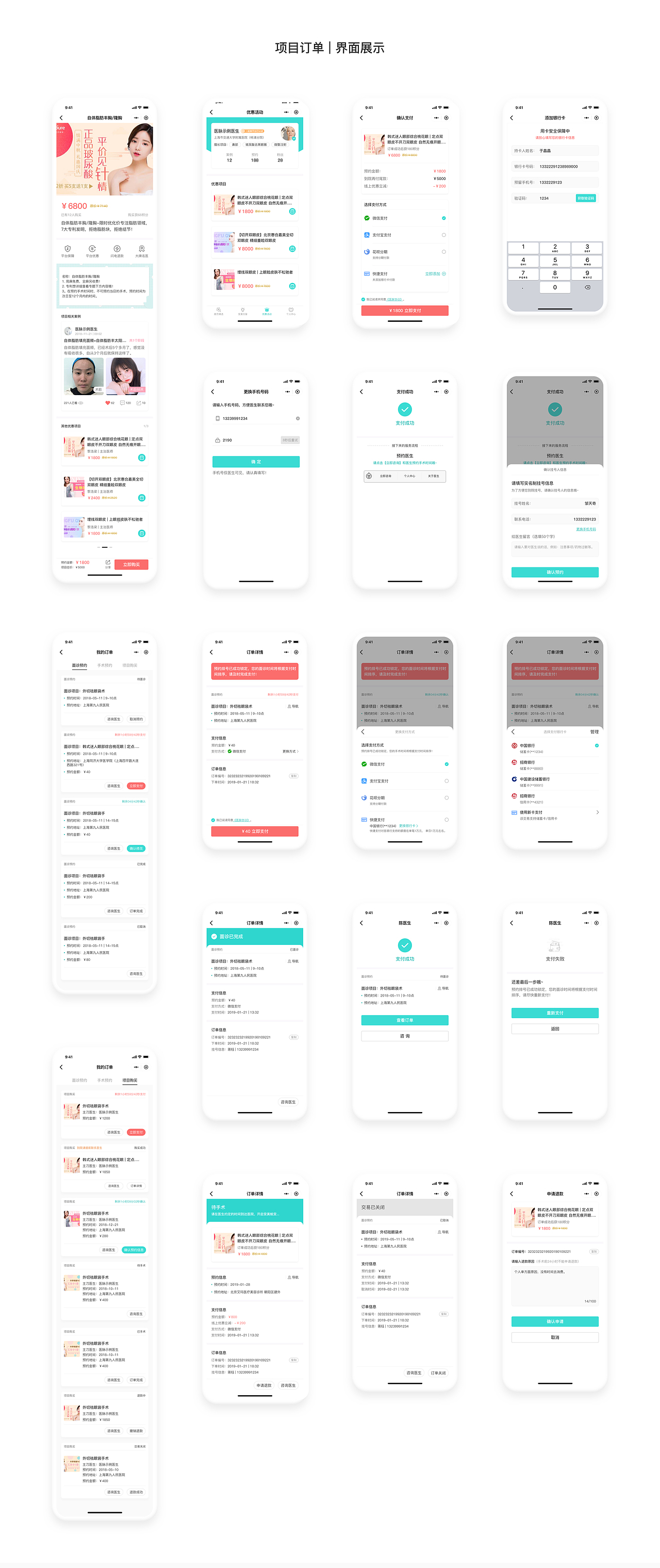 求职_用户体验设计