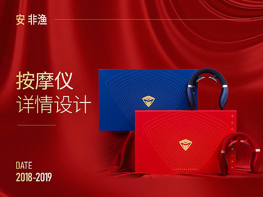 按摩仪详情页（个人主页-ZNDI3NzA2MjQ=） - 电商 - 站酷设计师安非渔原创素材 - 站酷ZCOOL