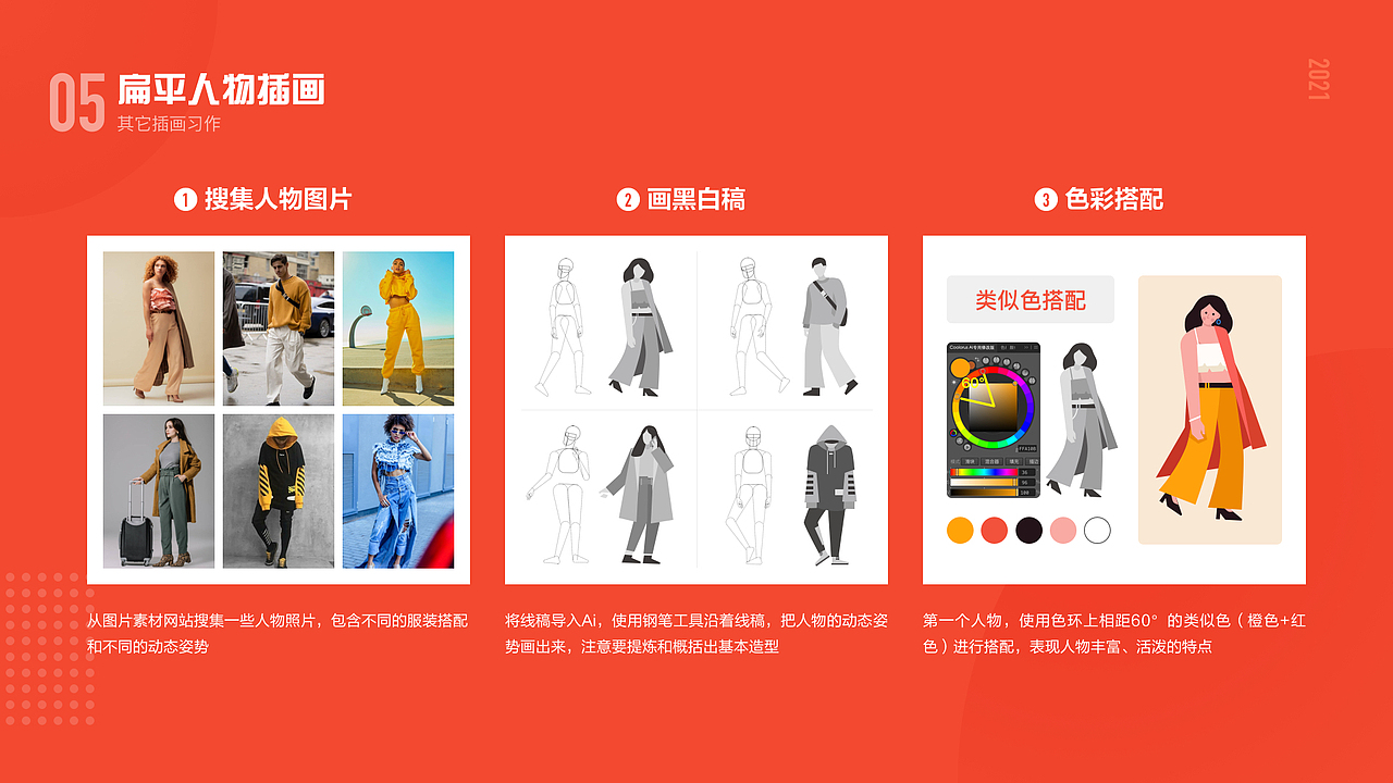 2020插画&UI设计作品集(图ZMjQwODA3MDc2) - 商业插画 - 站酷设计师设计师舟莫原创素材 - 站酷ZCOOL