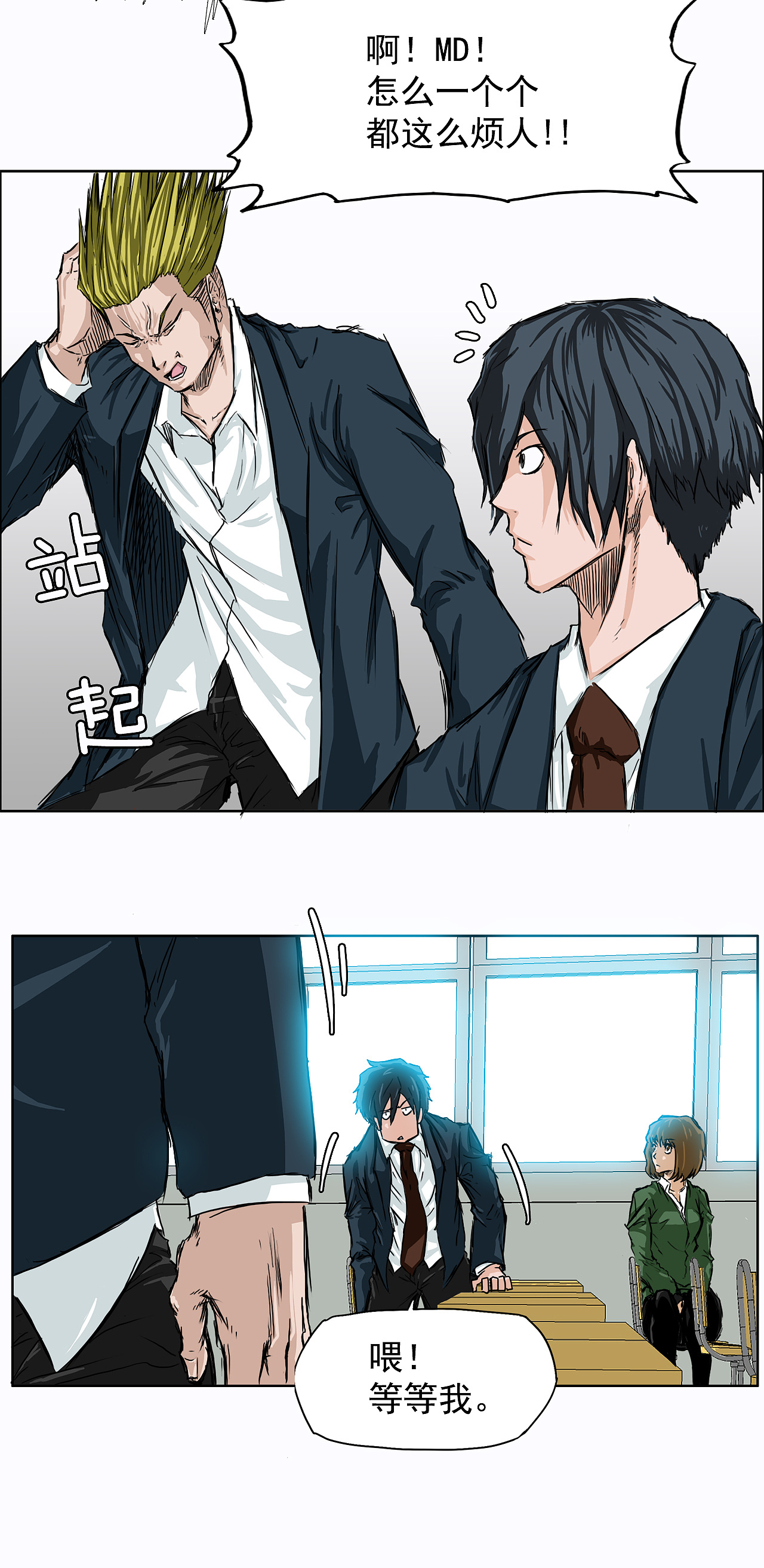 【周一更新】8话 《BOSS在校园》（图ZMjYwNDU1Nzg4） - 中/长篇漫画 - 站酷设计师TOONPLUS漫画公司原创素材 - 站酷ZCOOL