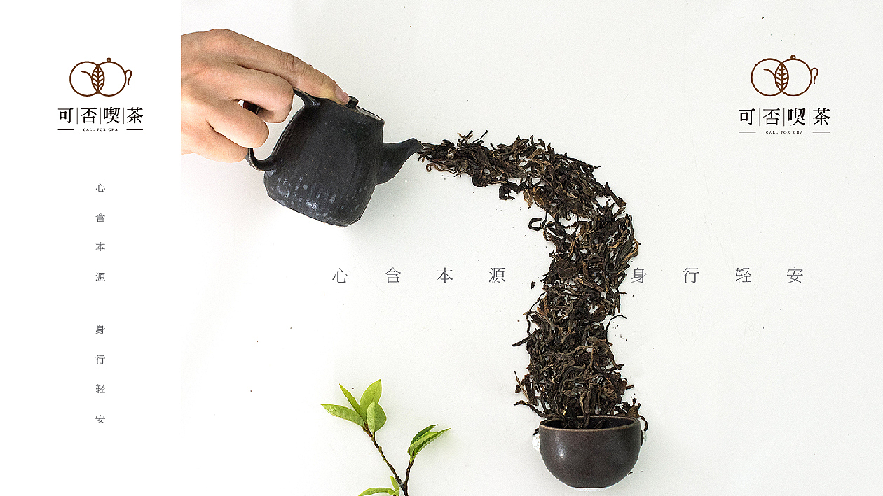 可否喫茶logo设计（图ZNjU4Mzg3NTY=） - Logo - 站酷设计师谢改革原创素材 - 站酷ZCOOL