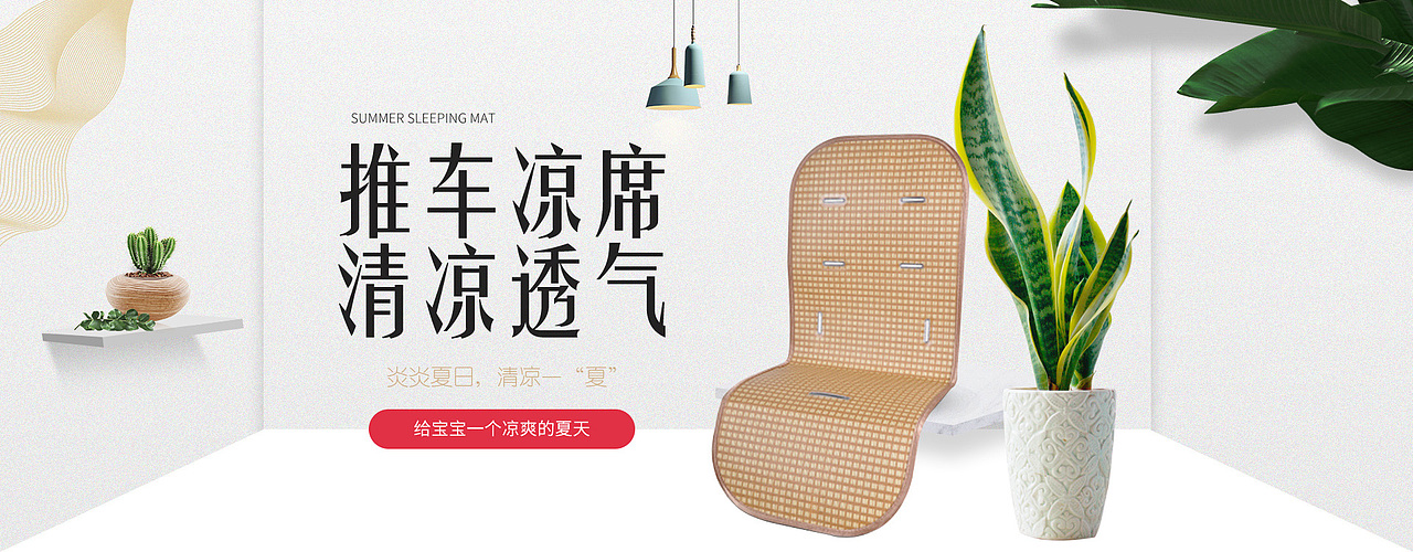 商品banner图（图ZMTIyNzQyNzA0） - 电商 - 站酷设计师生菜卷饼原创素材 - 站酷ZCOOL