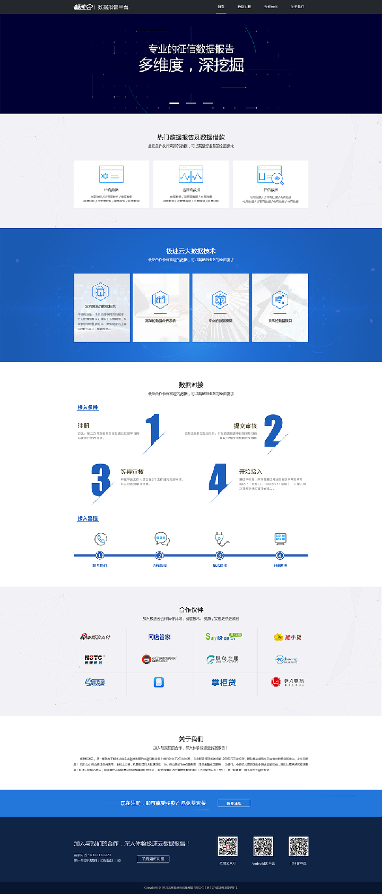 网页设计切图，前端开发