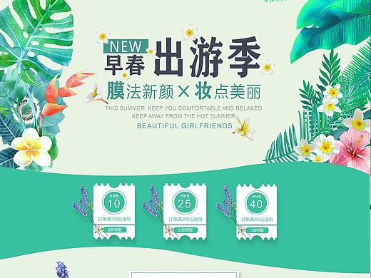 專題頁(yè)設(shè)計(jì)（個(gè)人主頁(yè)-ZMzc0NjQ2MzY=） - 運(yùn)營(yíng)設(shè)計(jì) - 站酷設(shè)計(jì)師愛(ài)籃球的幾里原創(chuàng)素材 - 站酷ZCOOL