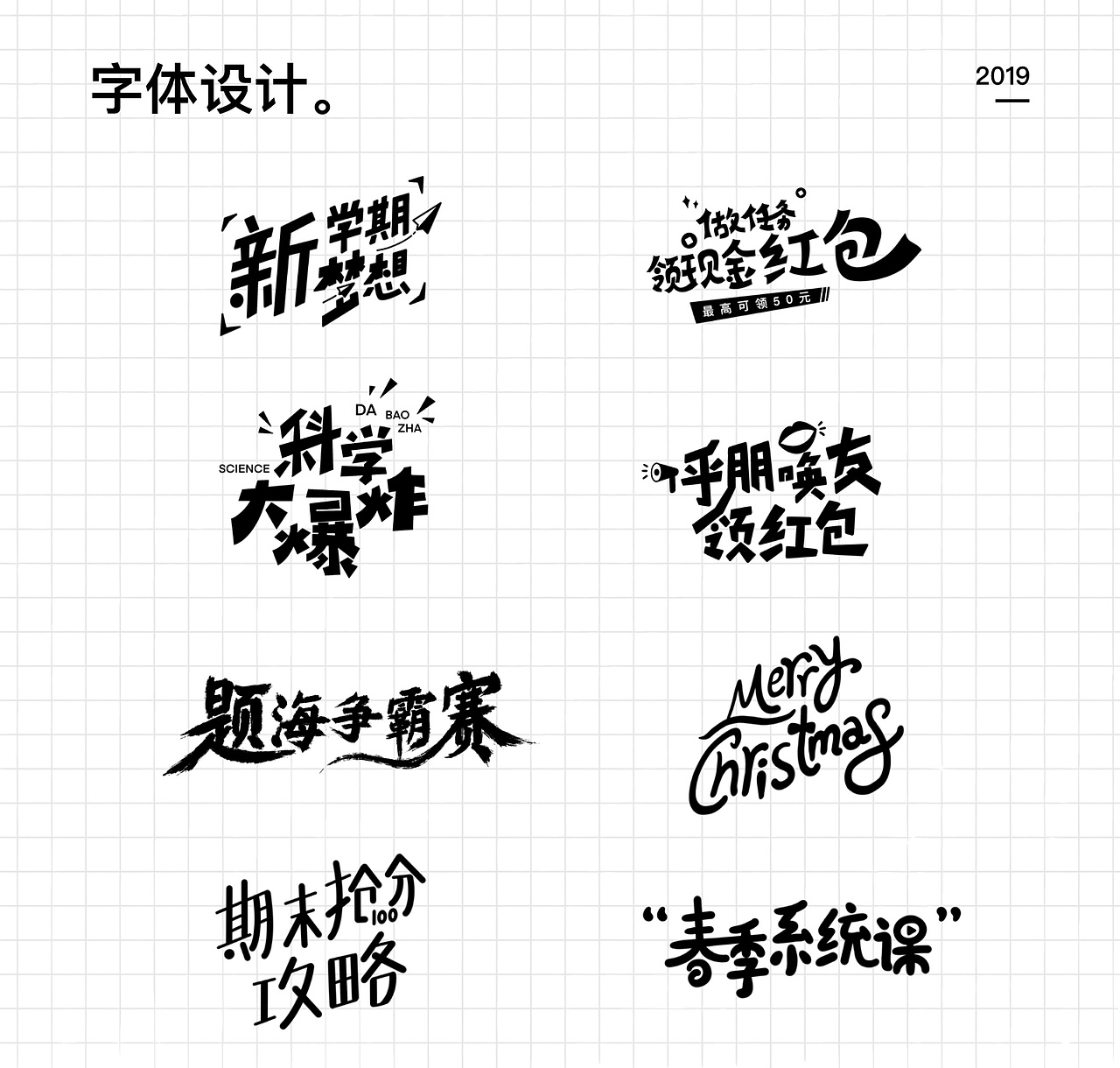 2018-2019作品集（图ZMjAwNDYwNzA4） - 其他 - 站酷设计师老瑞rr原创素材 - 站酷ZCOOL