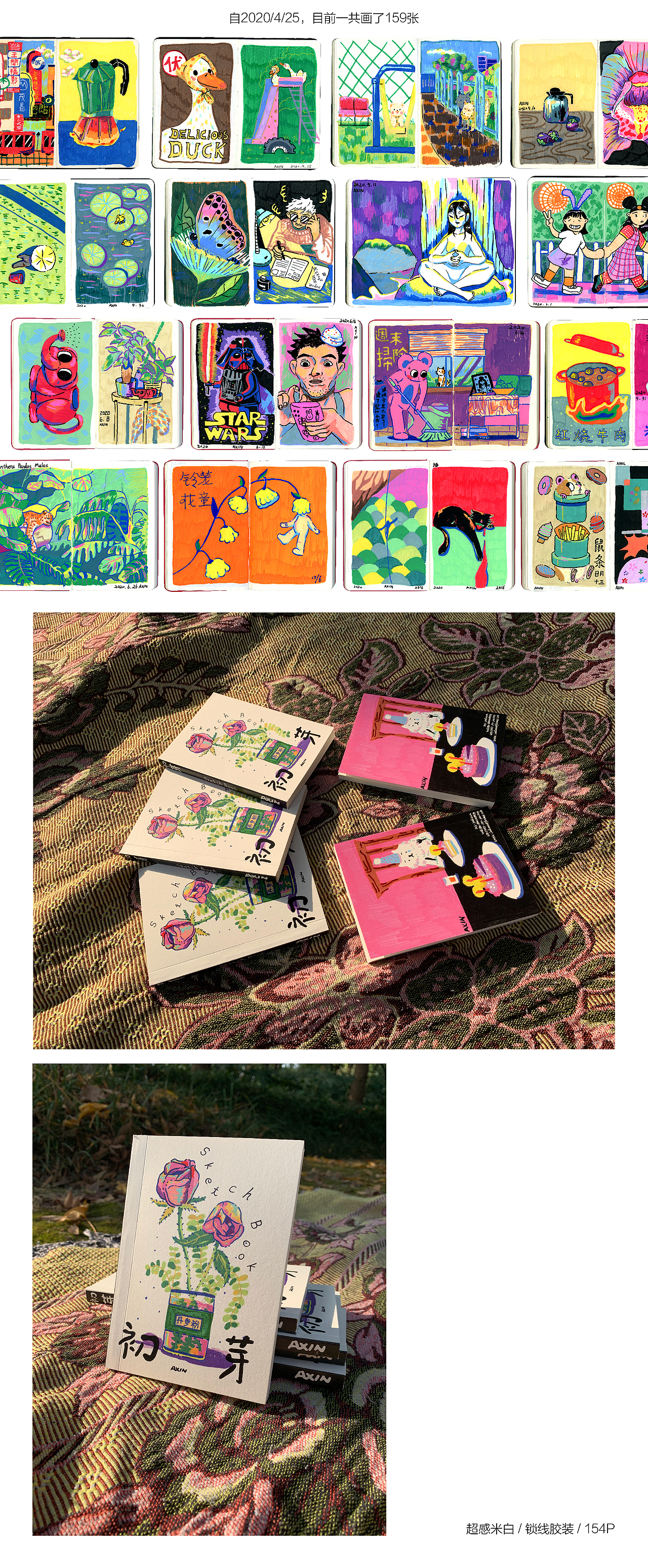 2020插画年度总结