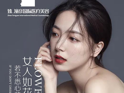 医美早安图朋友圈