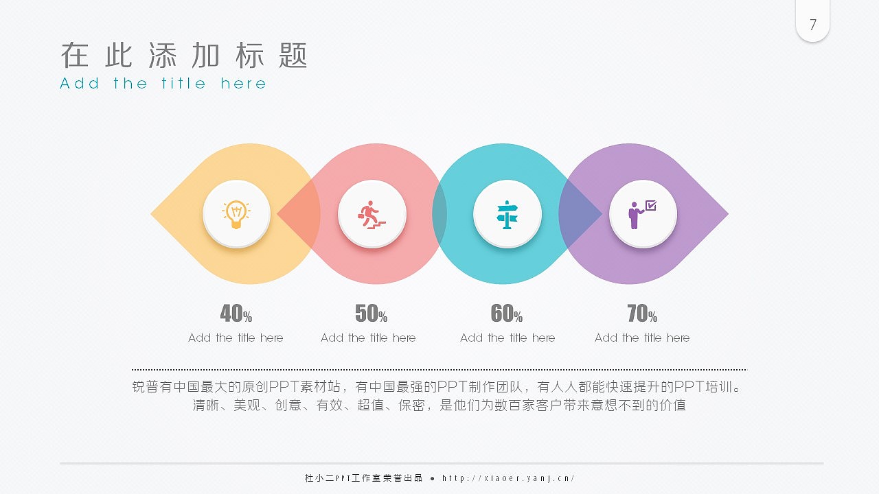 【小二微立体】微立体商务年终汇报模板，6种配色（图ZMzg3ODg1MDQ=） - PPT/Keynote - 站酷设计师小二是个P原创素材 - 站酷ZCOOL