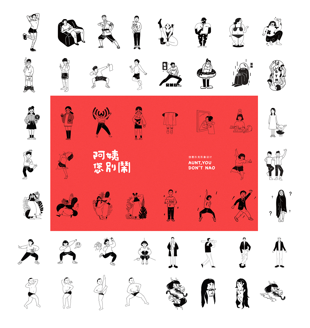 初心一九 -  创意扑克形象设计