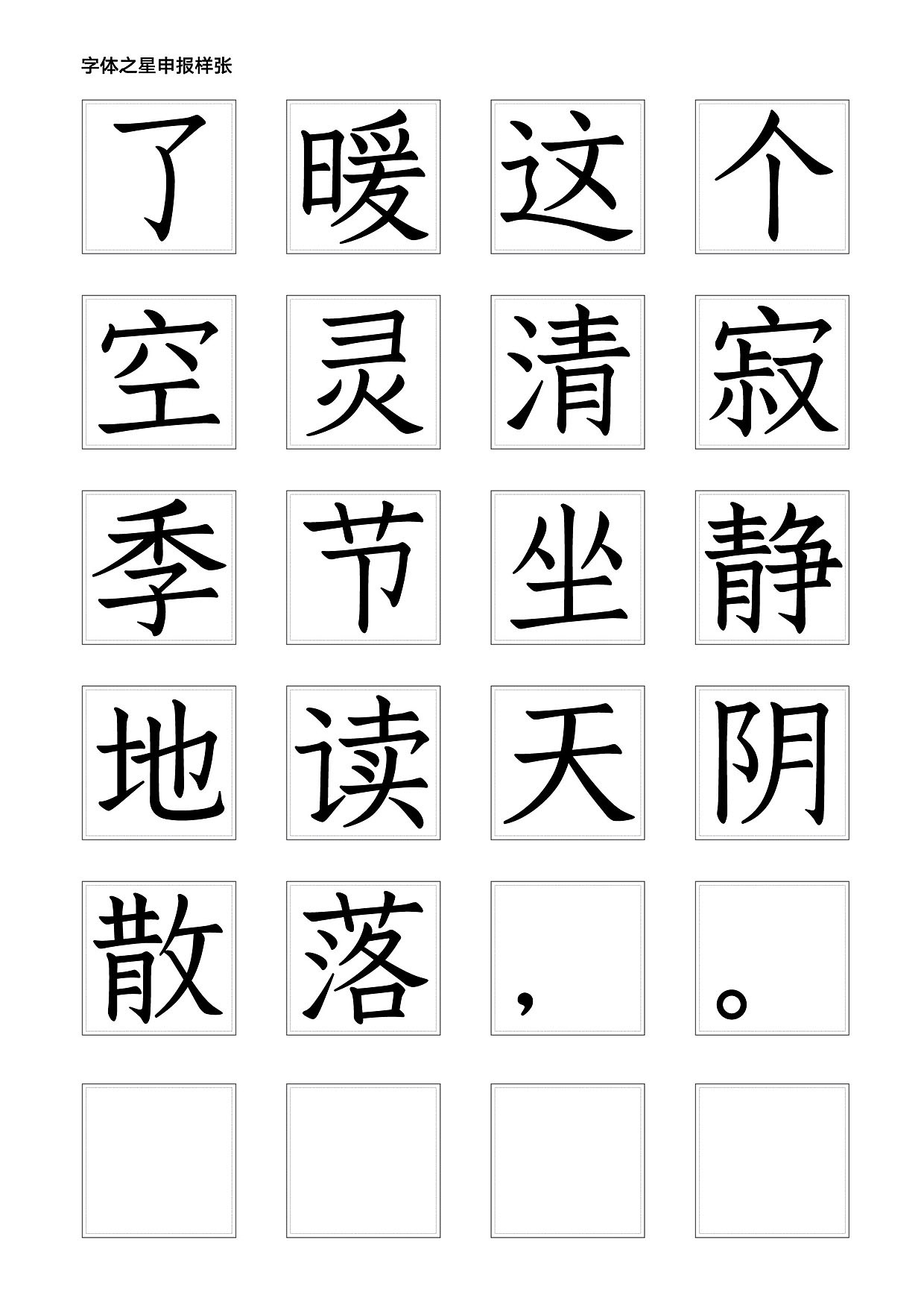 几组参数字样（图ZMTUyMTQyMzY0） - 字体/字形 - 站酷设计师little丨k原创素材 - 站酷ZCOOL