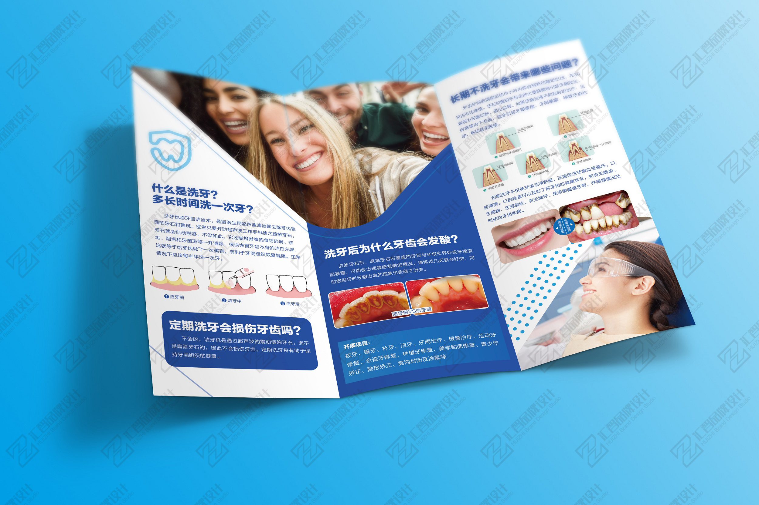 口腔诊所项目三折页|平面|宣传品|汇智品牌设计 - 原创作品 - 站酷