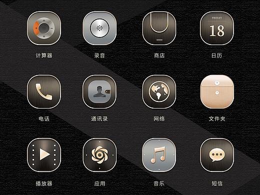 icon-界面图标