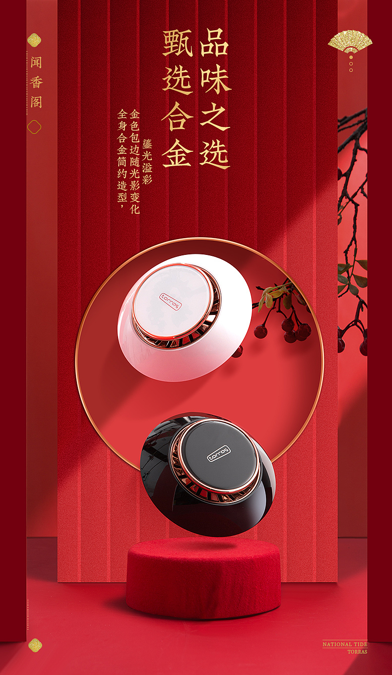 图拉斯车载香薰（图ZMTkxNjI4NjU2） - 其他平面 - 站酷设计师鱼是飞在天空的鱼原创素材 - 站酷ZCOOL