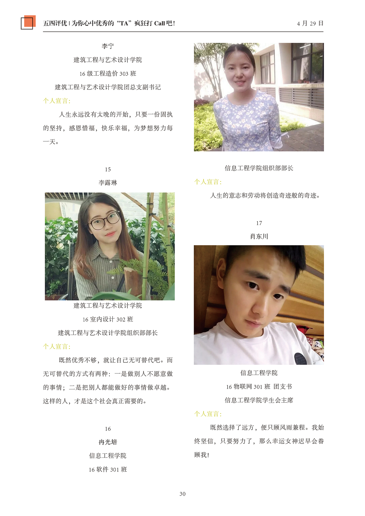 2018汇编测（图ZMTk0NzU5MTQ4） - 书籍/画册 - 站酷设计师张凤群原创素材 - 站酷ZCOOL