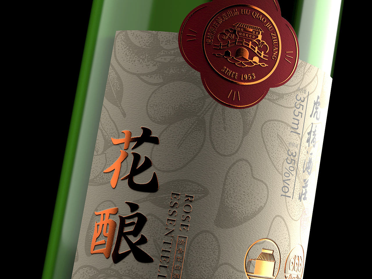 花酿酒包装设计（图ZMjAzMzgxMDYw） - 包装 - 站酷设计师河岸设计原创素材 - 站酷ZCOOL