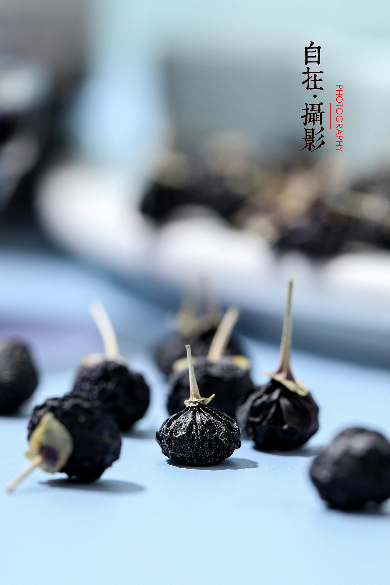 黑枸杞|宁夏枸杞|中医|产品摄影|自在视觉（图ZMjIyMzQ4OTI0） - 产品摄影 - 站酷设计师悠然雅致摄影原创素材 - 站酷ZCOOL