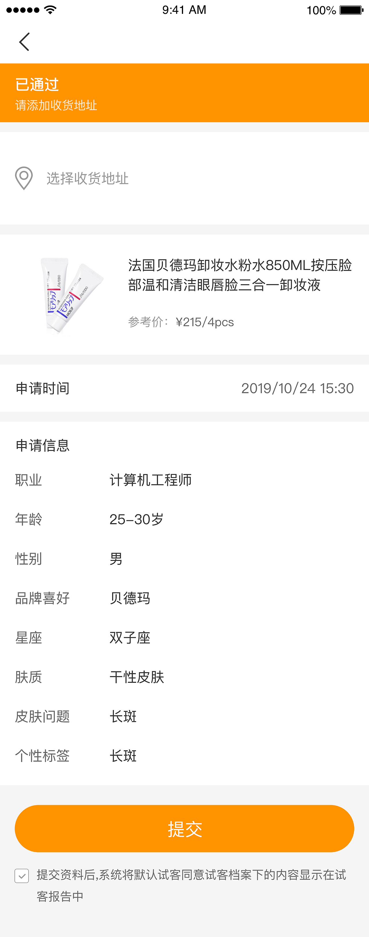 皮肤测试（图ZMjM3MzM0NDI4） - APP界面 - 站酷设计师新芽设计原创素材 - 站酷ZCOOL