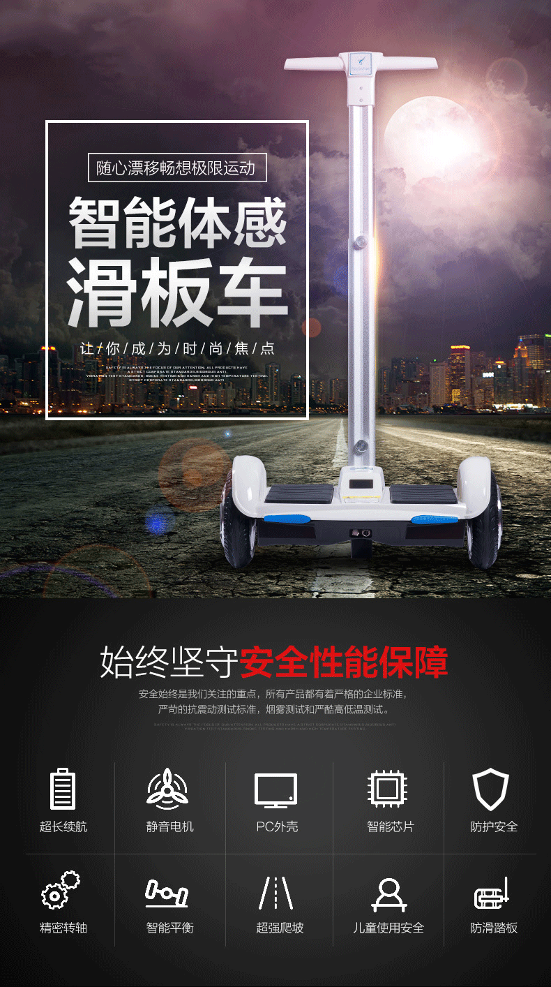 原创作品：天猫 淘宝 滑板车详情页