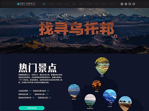 旅行社 旅游
