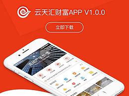 app介绍页