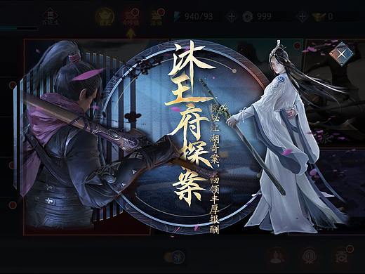 流星群侠传-王府探案主题活动记录