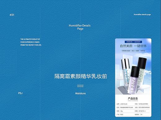 彩妆详情页（个人主页-ZNTg2ODU5MDg=） - 电商 - 站酷设计师单线告白原创素材 - 站酷ZCOOL