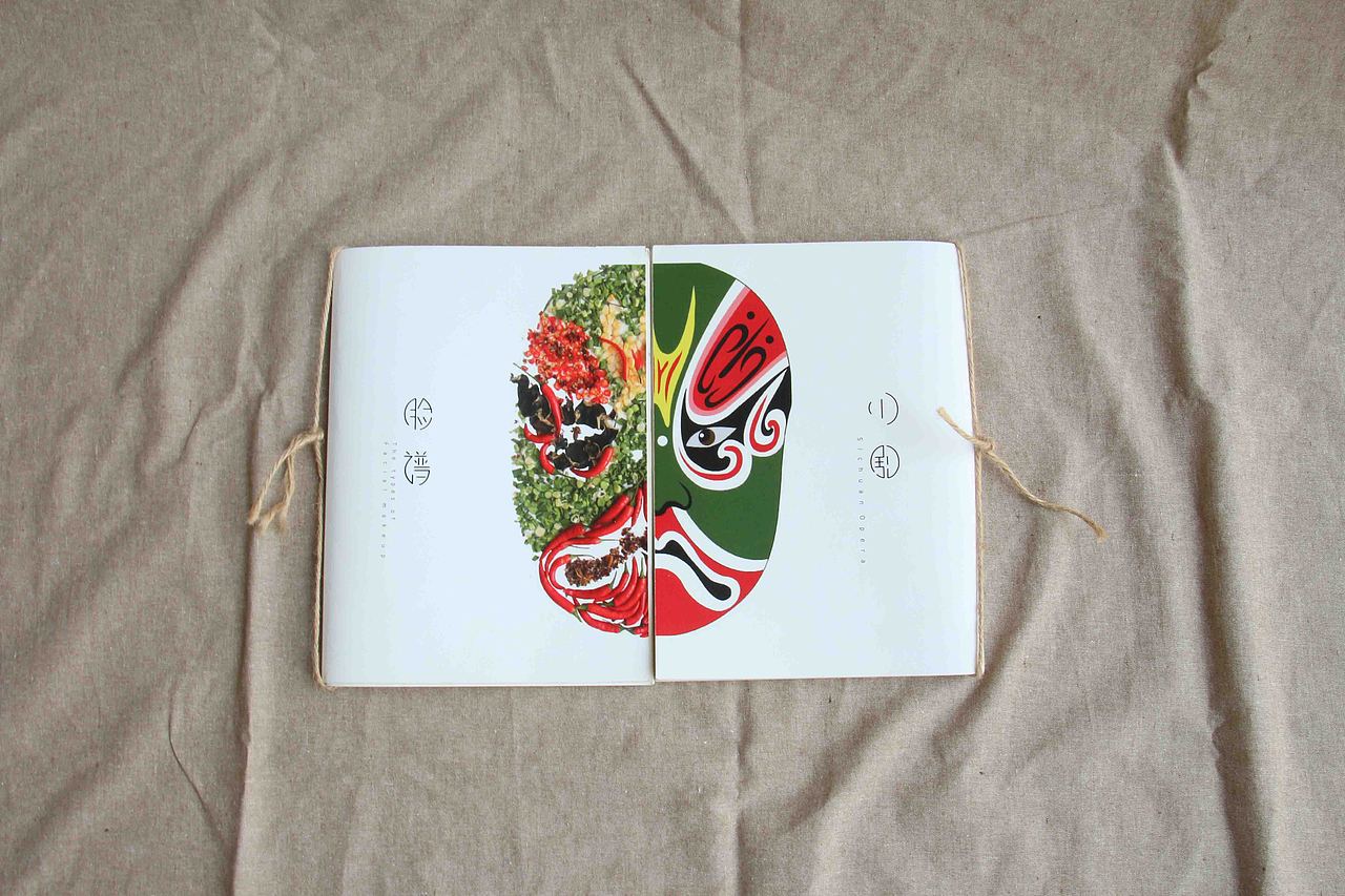 《川剧脸谱》书籍设计