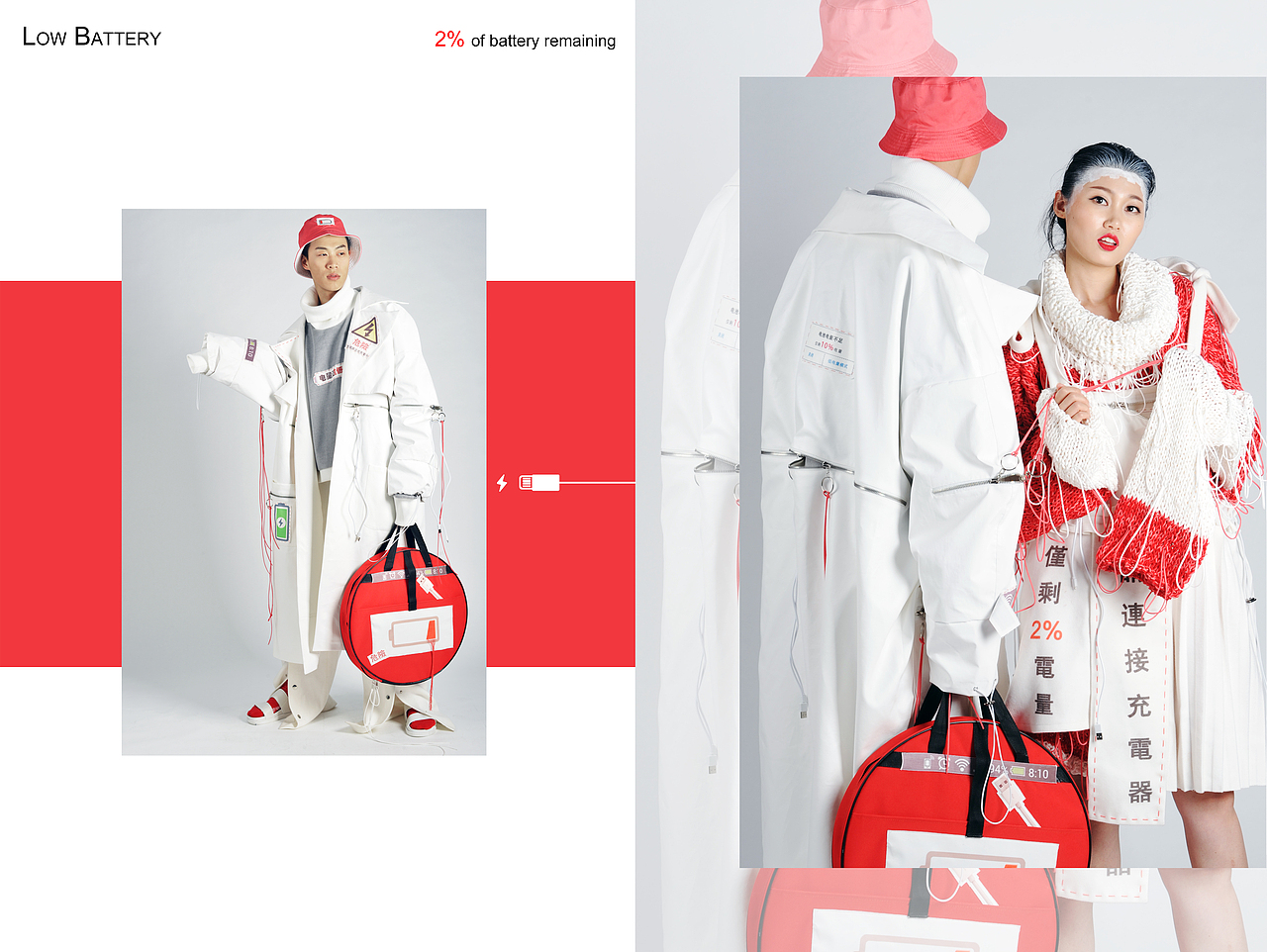 毕业设计|电量过低（图ZMTIwMzgzMzEy） - 休闲/流行服饰 - 站酷设计师刘忠华原创素材 - 站酷ZCOOL