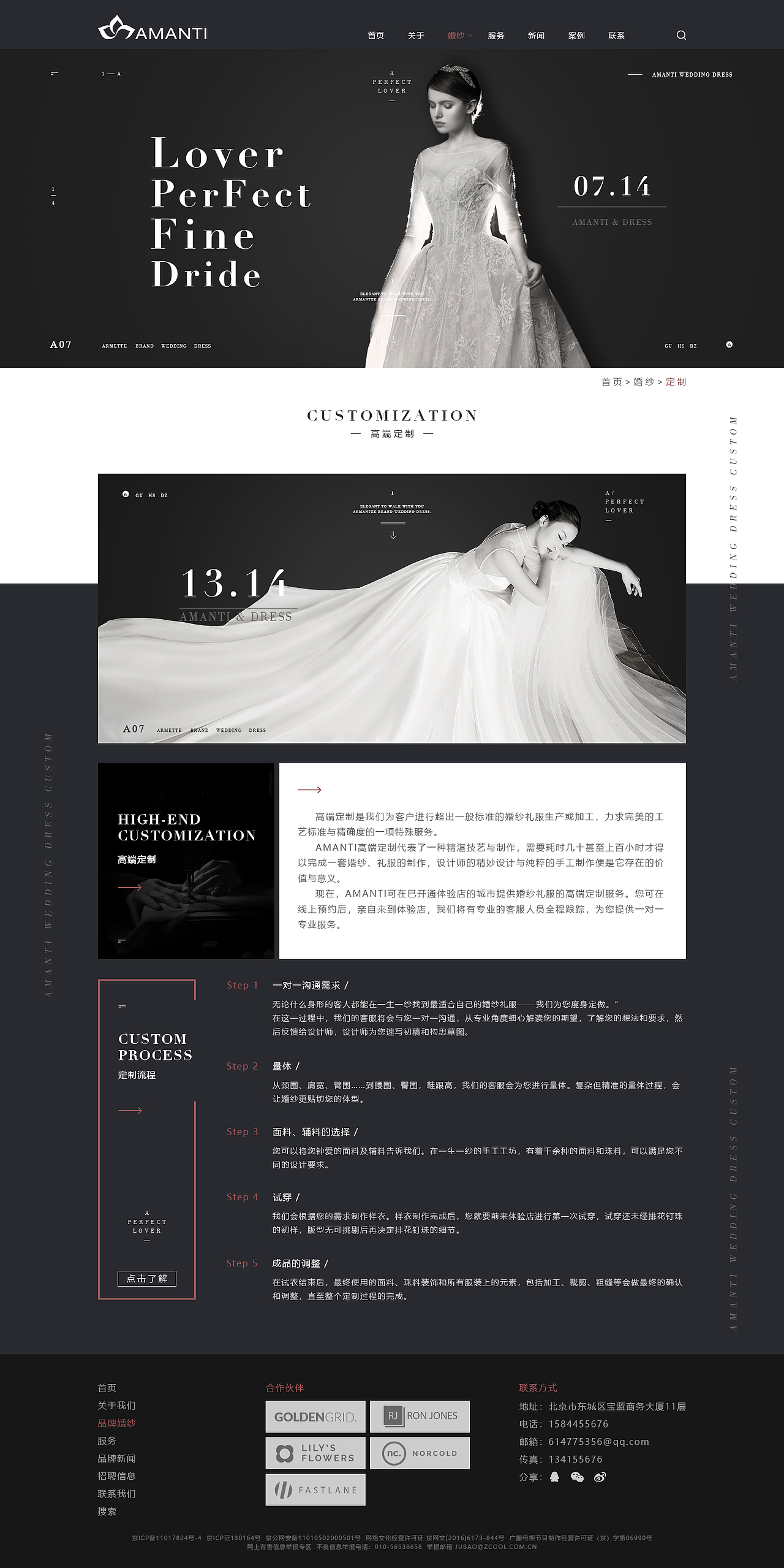 高级婚纱定制网站（图ZMTQ5OTMxMjY4） - 企业官网 - 站酷设计师人间草莓原创素材 - 站酷ZCOOL