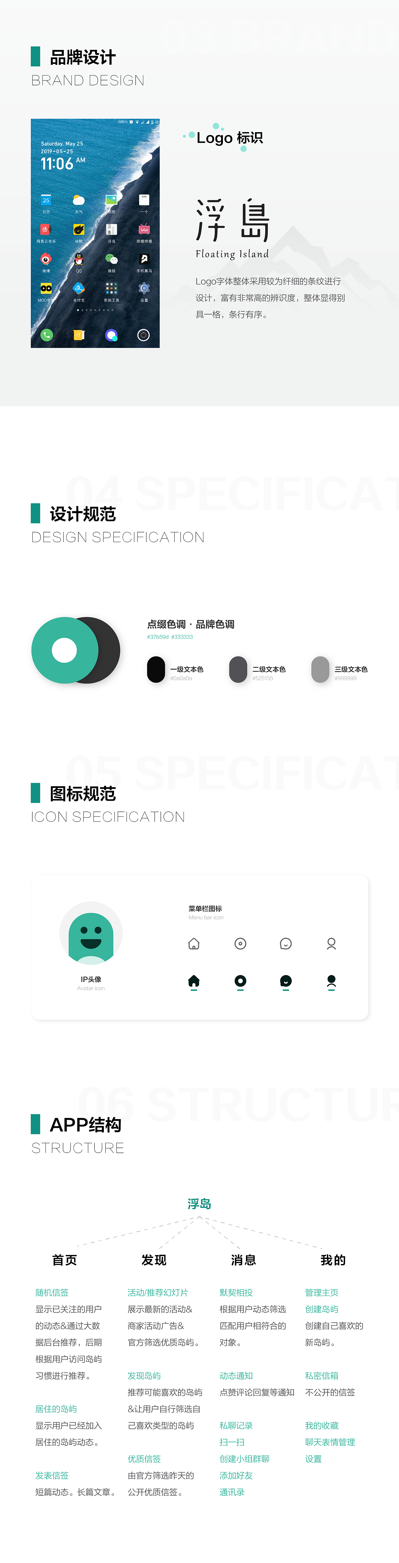 「概念」浮島 - 文字記錄生活社區(qū) 1.0（圖ZMTU5ODk1MjUy） - APP界面 - 站酷設(shè)計(jì)師花輪先森原創(chuàng)素材 - 站酷ZCOOL
