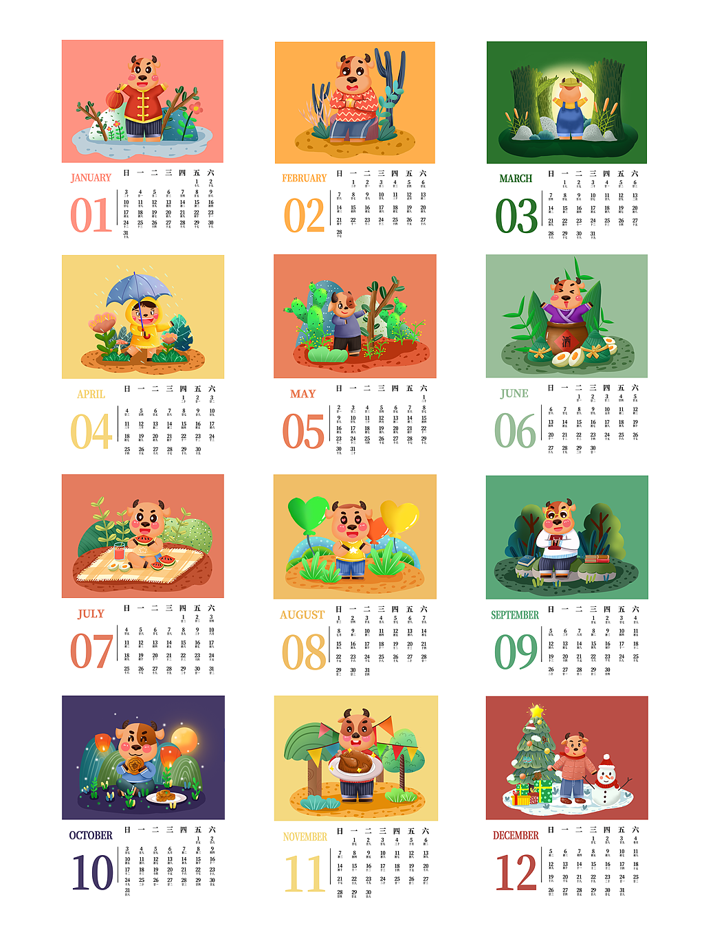 牛年挂历来一波