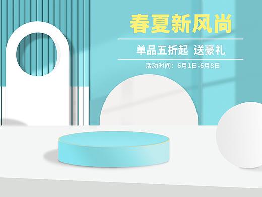 简约海报banner