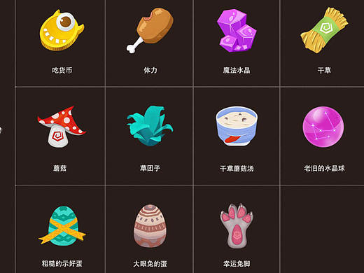 游戏图标