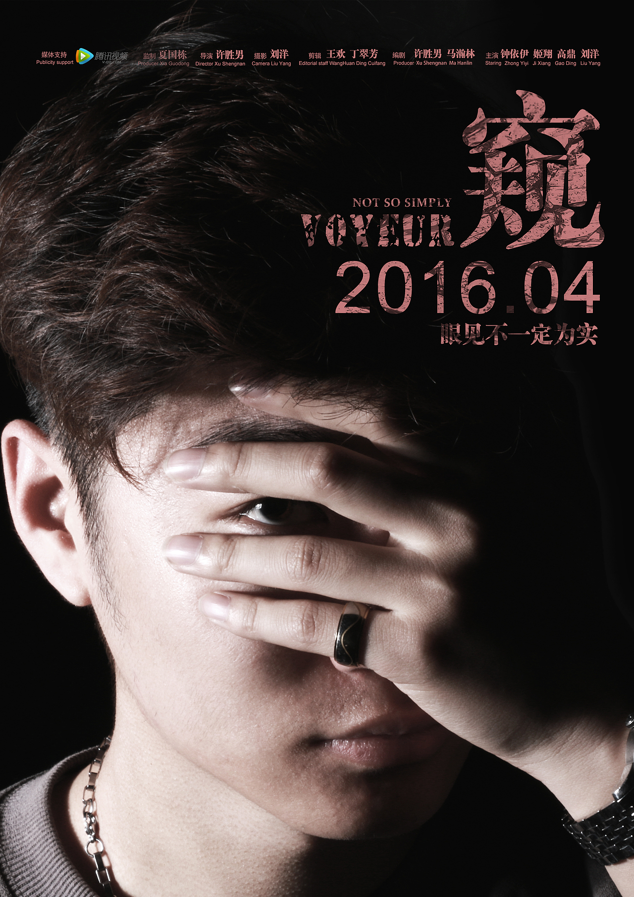 窥（图ZNjk1OTI0OTI=） - 短片 - 站酷设计师459ding原创素材 - 站酷ZCOOL