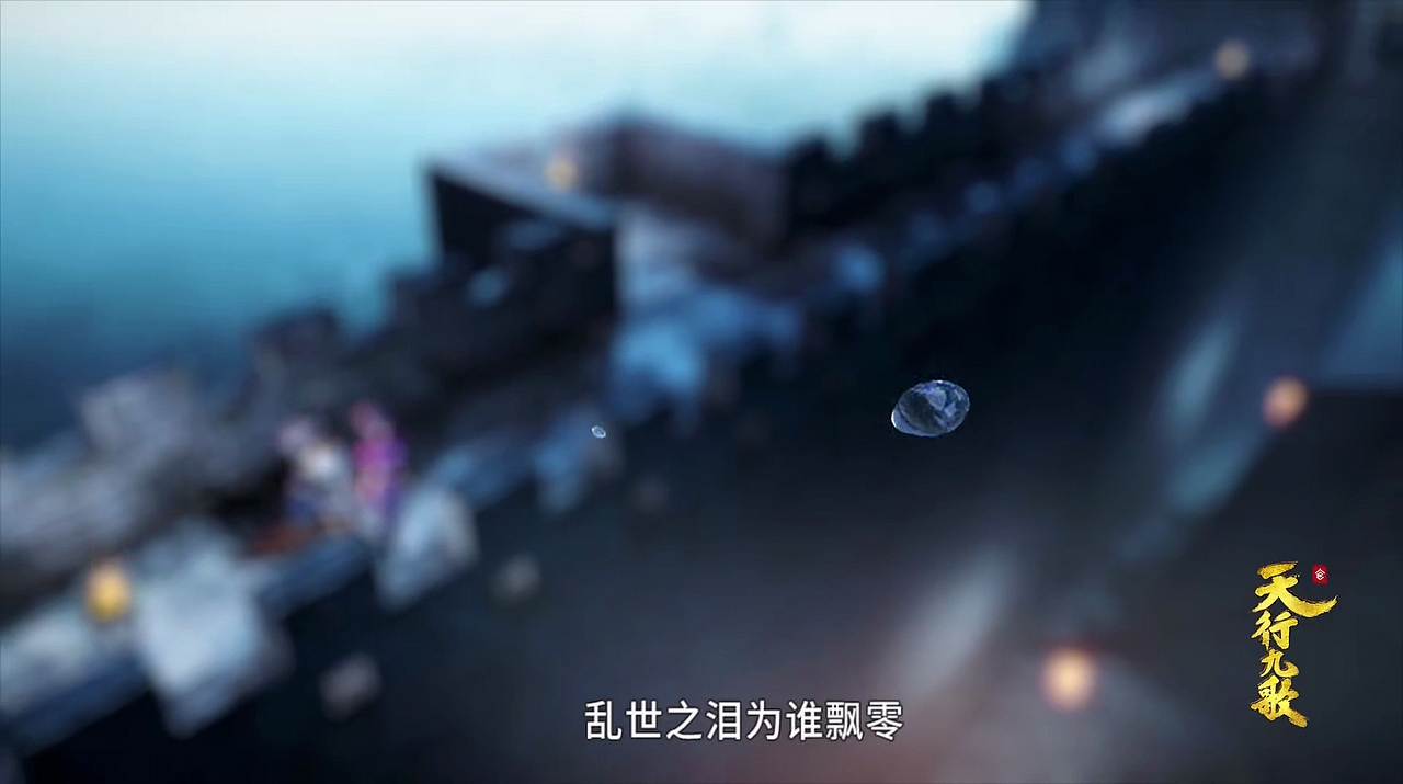 天行九歌（图ZMTMyMzM1NDQ4） - 动画片 - 站酷设计师BY莫念原创素材 - 站酷ZCOOL