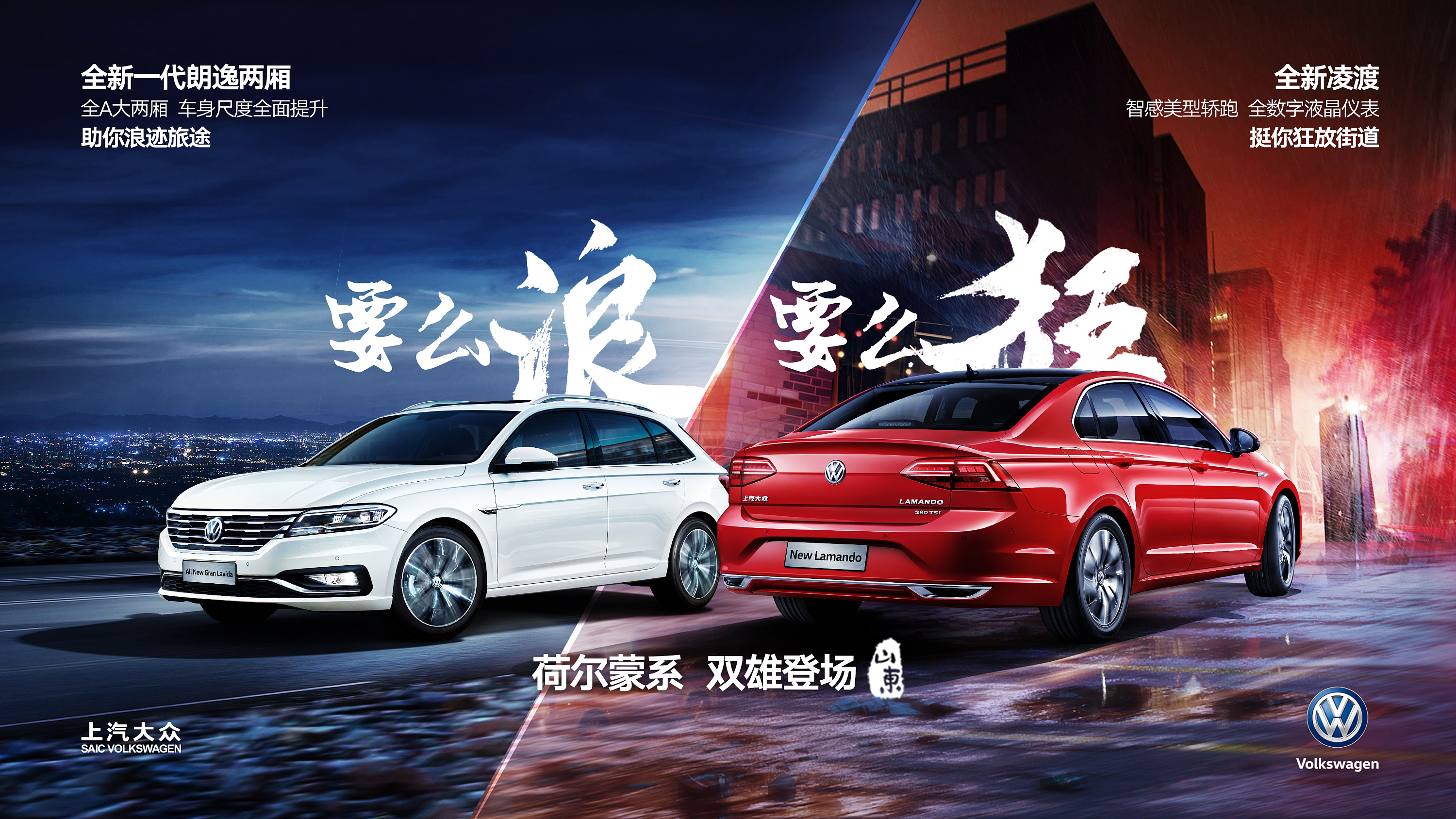 【汽车】双车上市海报