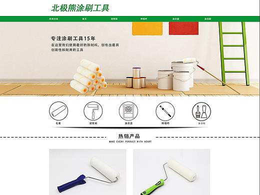 滚筒刷店铺装修