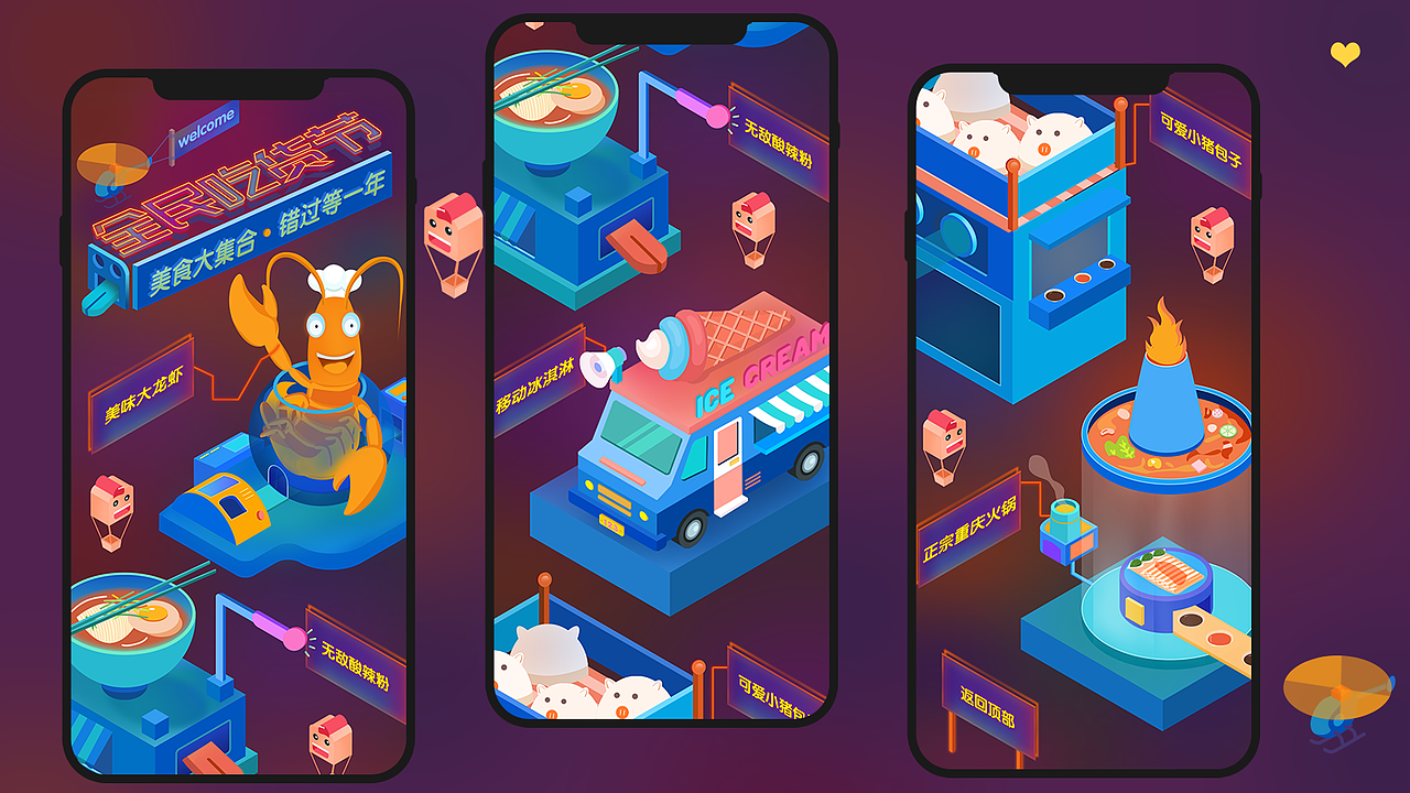 2019作品集（图ZMTk3MzIyODU2） - 其他UI - 站酷设计师seven馨原创素材 - 站酷ZCOOL