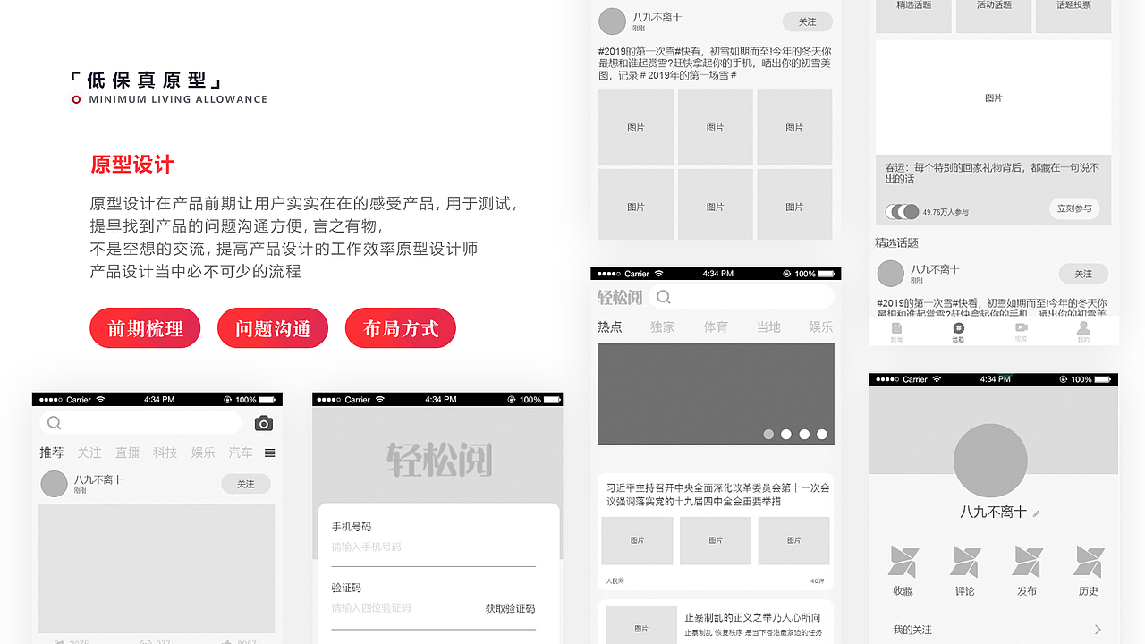 UI设计作品集|UI|APP界面|网页|小程序
